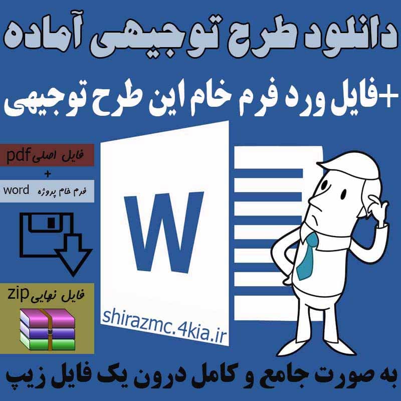 طرح تولید شیر،ماست و خامه