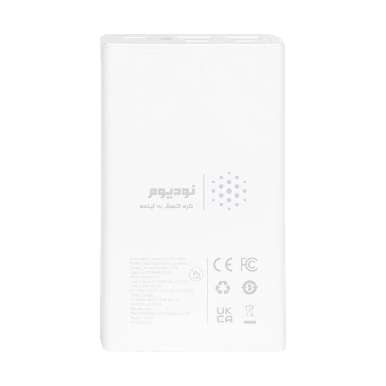 پاوربانک (فست شارژ) Baseus 10000mAh مدل Star-Lord PPXJ1030 30W – سفید (گارانتی آونگ) — تصویر ۷