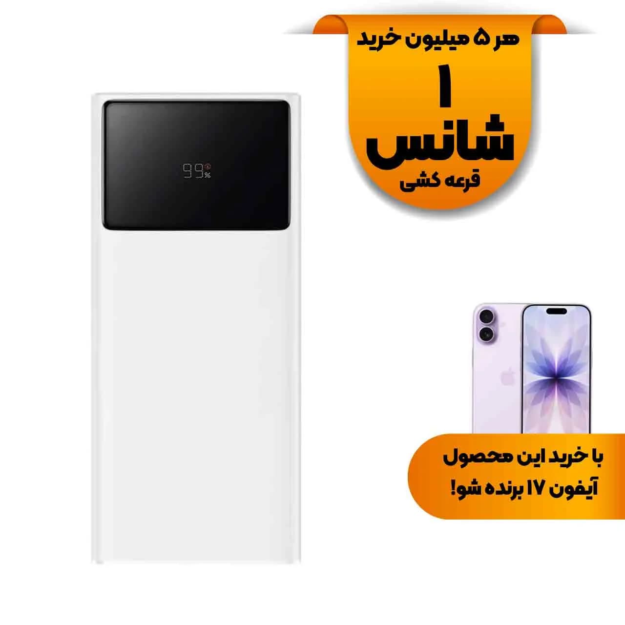 پاوربانک (فست شارژ) Baseus 10000mAh مدل Star-Lord PPXJ1030 30W – سفید (گارانتی آونگ) — تصویر ۶