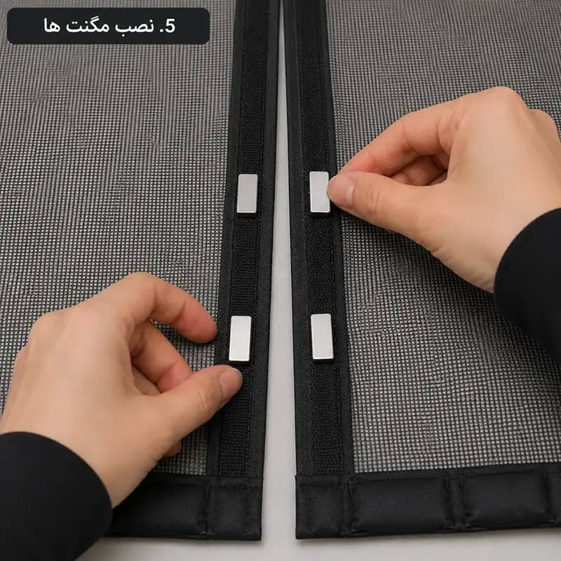 پرده توری مگنتی عرض 95 ارتفاع 225 سانتیمتر | ارسال رایگان | پرده توری مغناطیسی — تصویر ۷