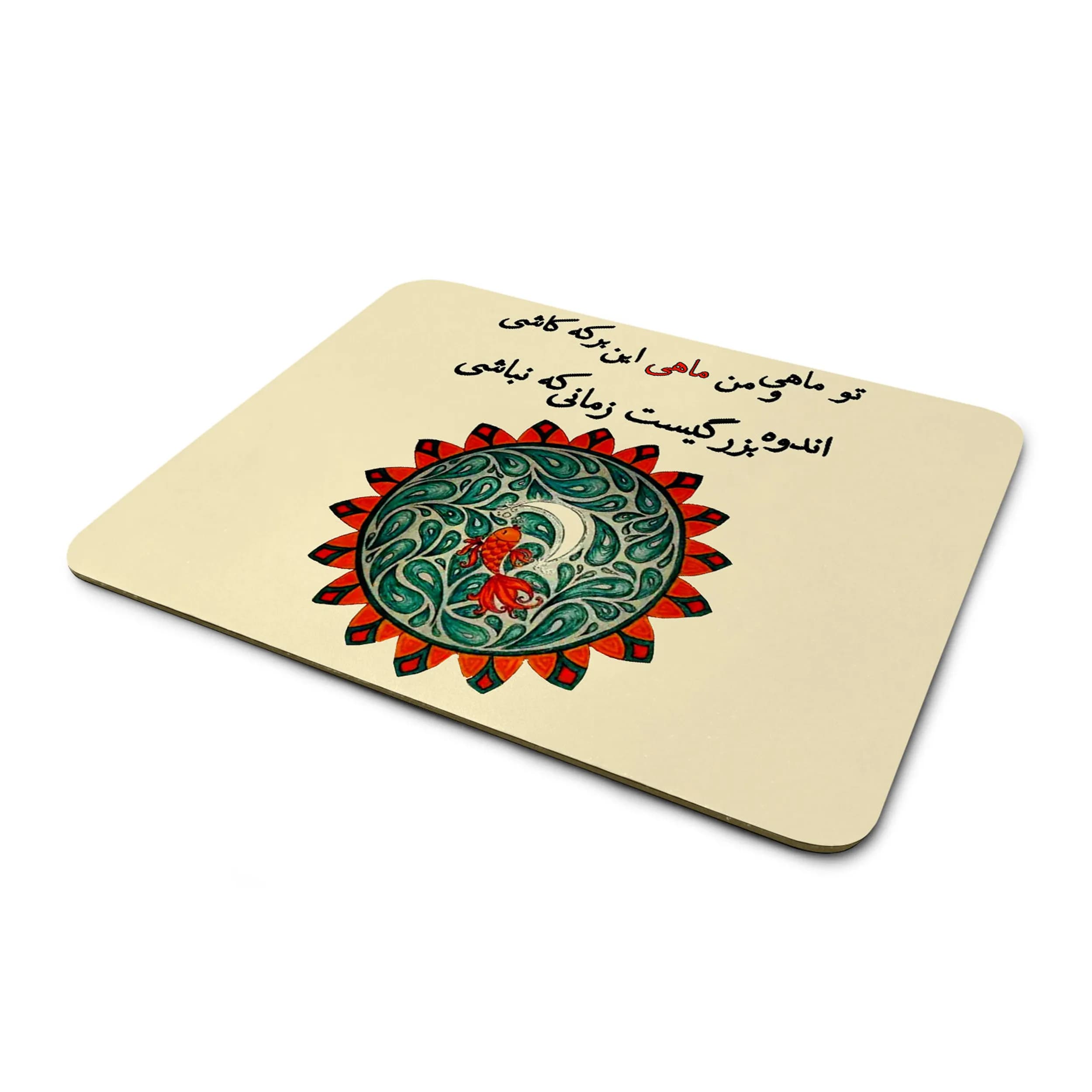 ماوس پد طرح شعر کد 167
