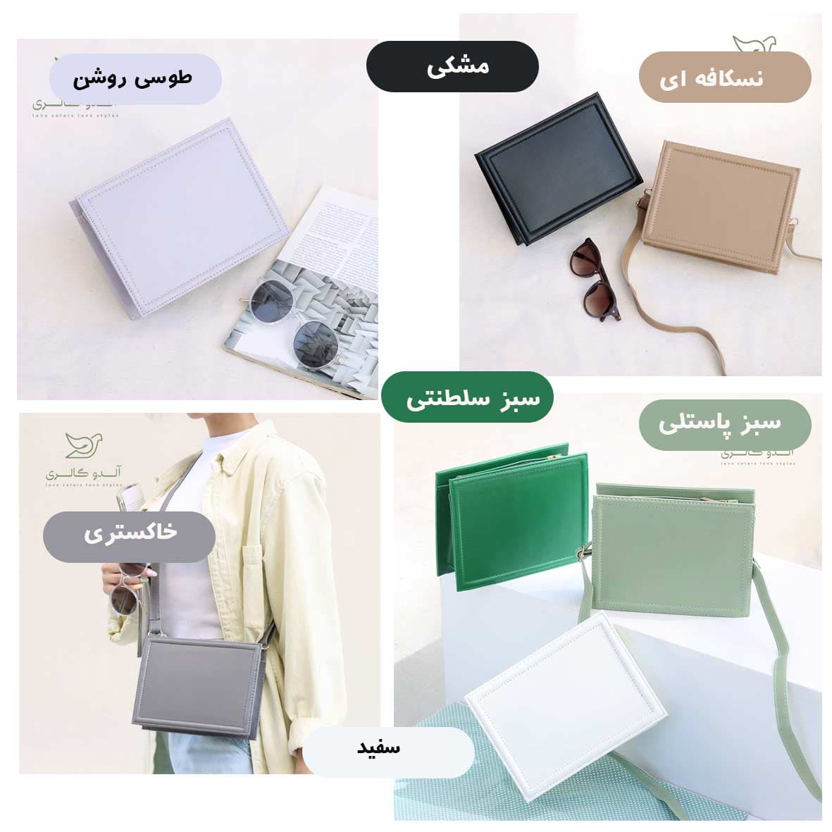 کیف دوشی کلر — تصویر ۲