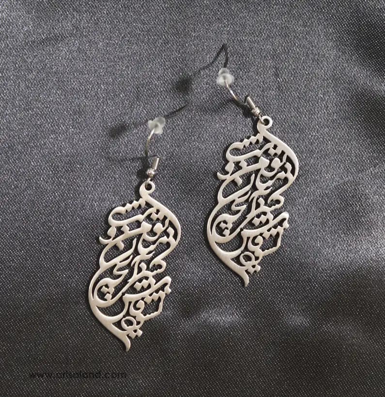 گوشواره شعر نوشته «نشود فاش کسی آنچه میان من و توست» کد 242 — تصویر ۲