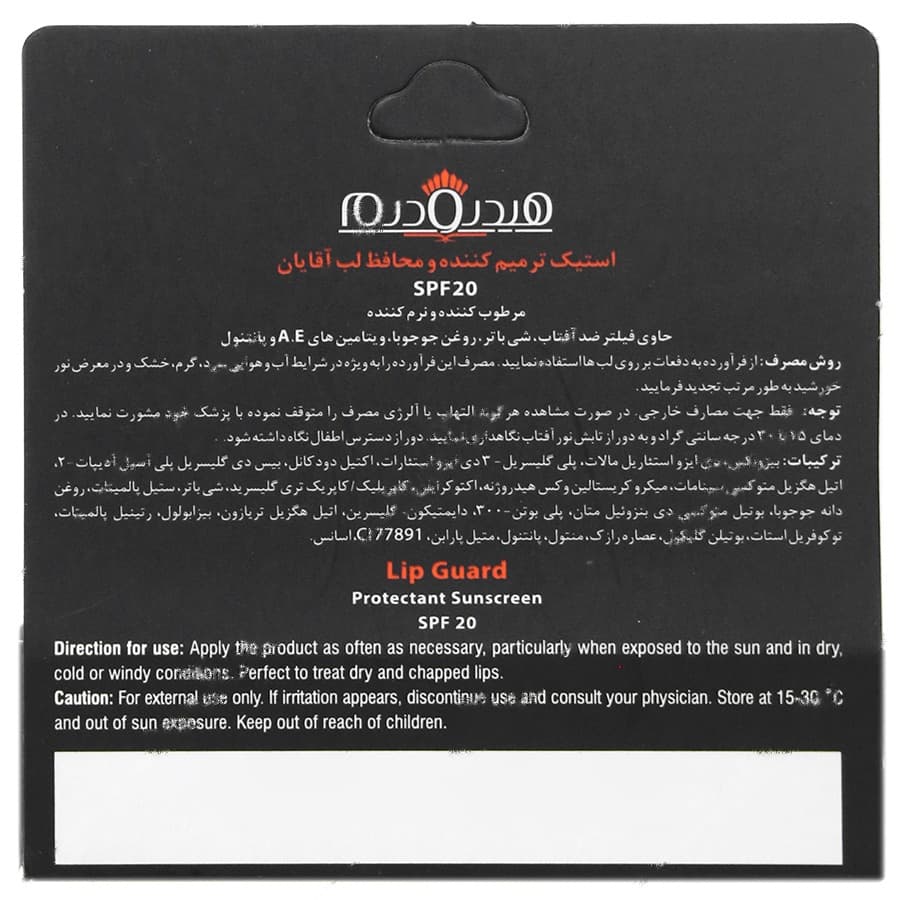 استیک ترمیم کننده و محافظ لب آقایان — تصویر ۳