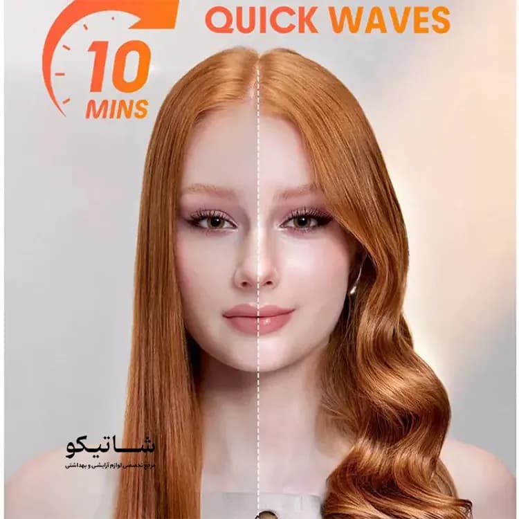 دستگاه کرلی مو‌ شـیگلم سایز 25 — تصویر ۲
