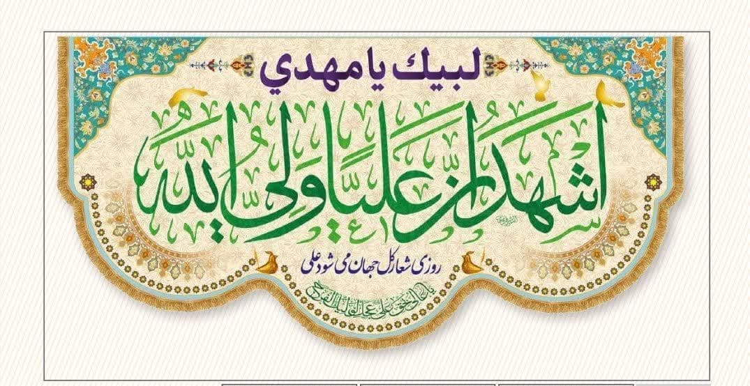 کتیبه فاخر نفیس مخمل امام علی (ع) | ۱۵۰×۷۰ سانتیمتر – مخمل پررنگ درجه یک، قابل شستوشو