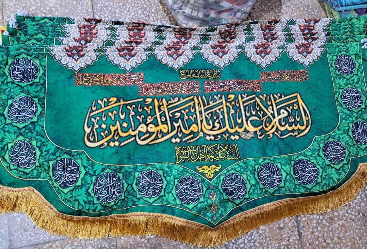 کتیبه فاخر نفیس مخمل امام علی (ع) | ۱۵۰×۷۰ سانتی‌متر – مخمل پررنگ درجه یک، قابل شست‌وشو — تصویر ۳
