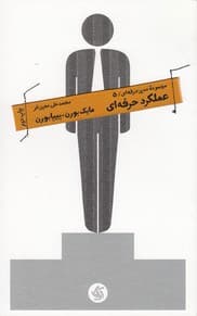 مجموعه مدیر حرفه ای 5 عملکرد حرفه ای