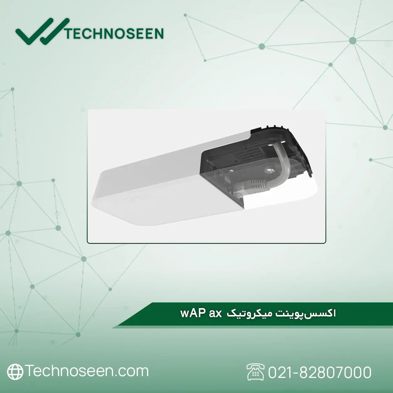 اکسس‌پوینت بی‌سیم میکروتیک wAP ax — تصویر ۳