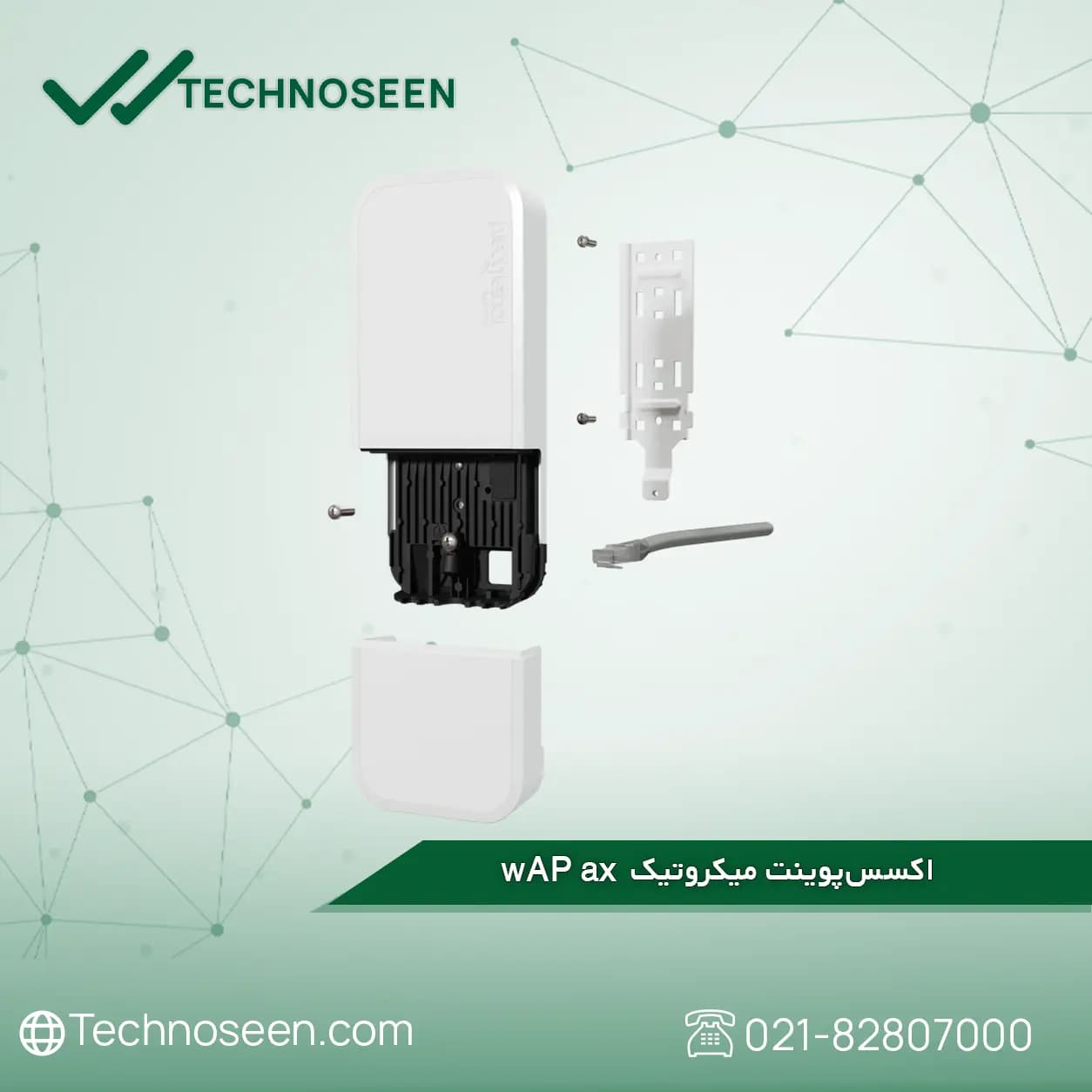 اکسس‌پوینت بی‌سیم میکروتیک wAP ax — تصویر ۲