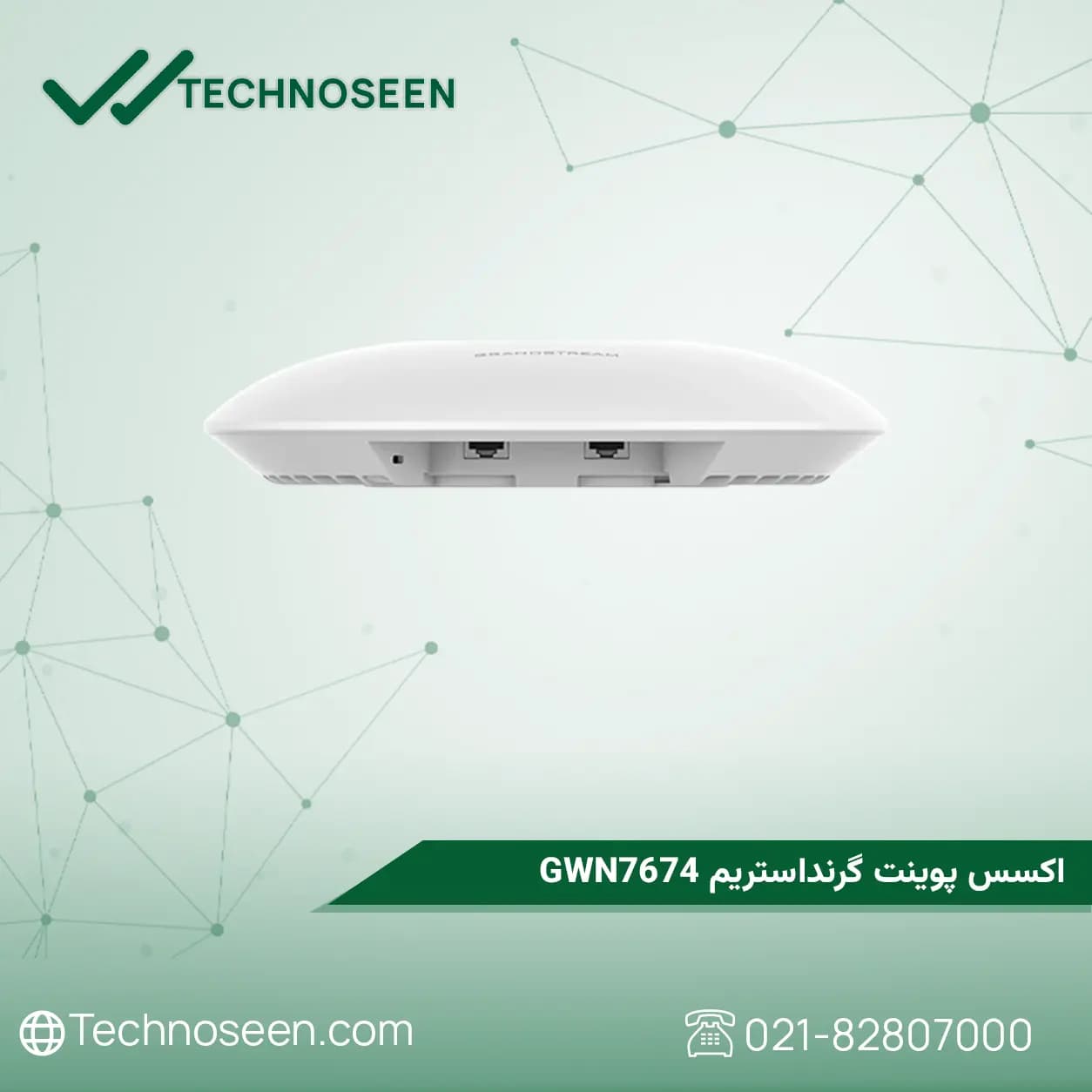 اکسس پوینت گرنداستریم مدل GWN7674 — تصویر ۲