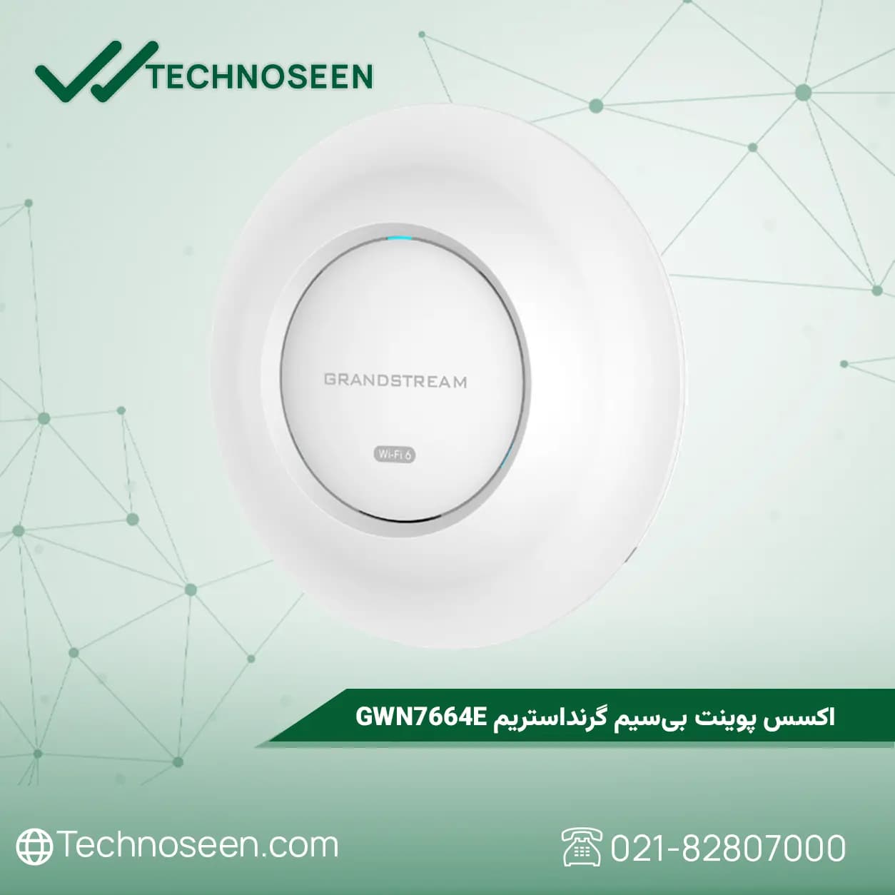 اکسس پوینت گرنداستریم GWN7664E — تصویر ۳