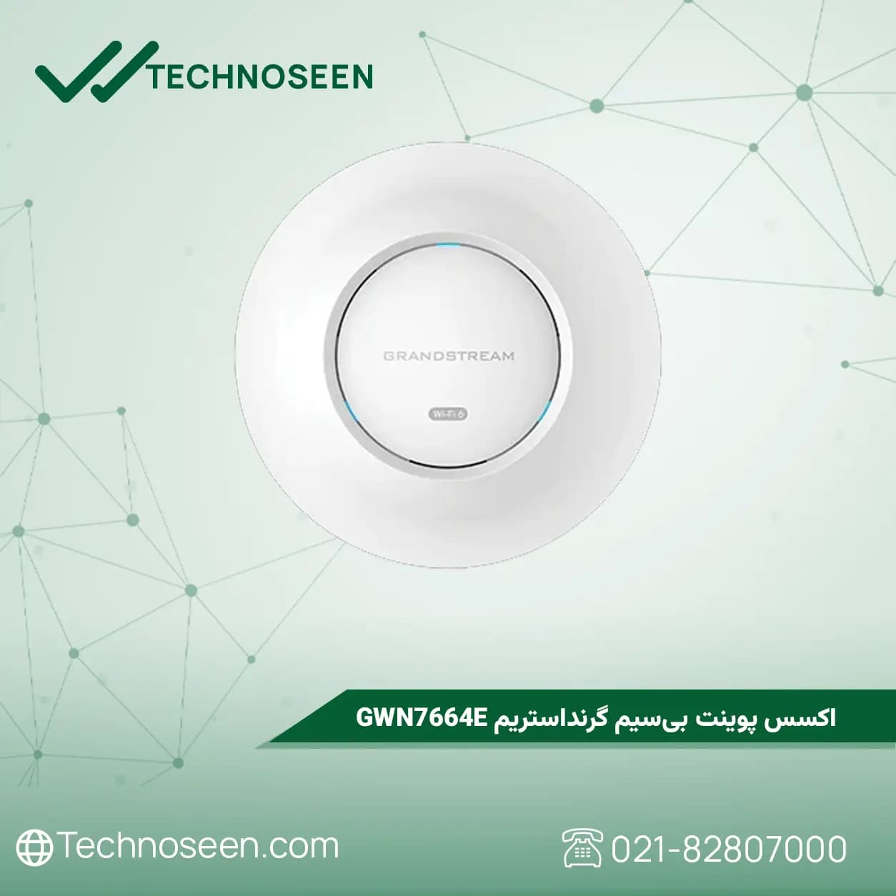 اکسس پوینت گرنداستریم GWN7664E