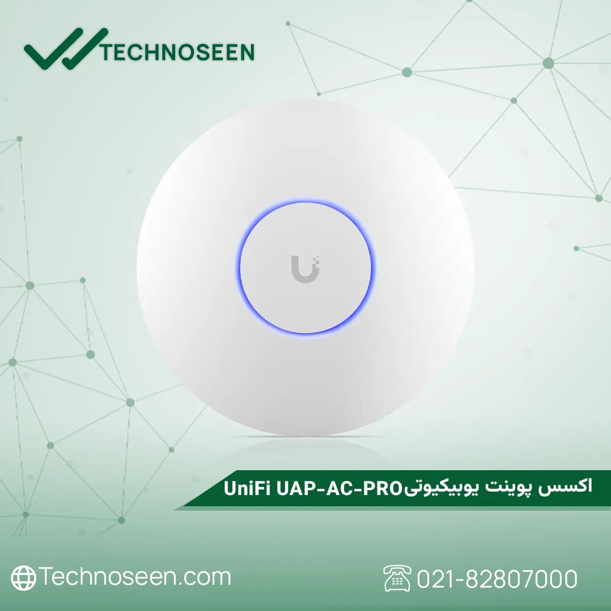 اکسس پوینت یوبیکیوتی UniFi UAP-AC-PRO