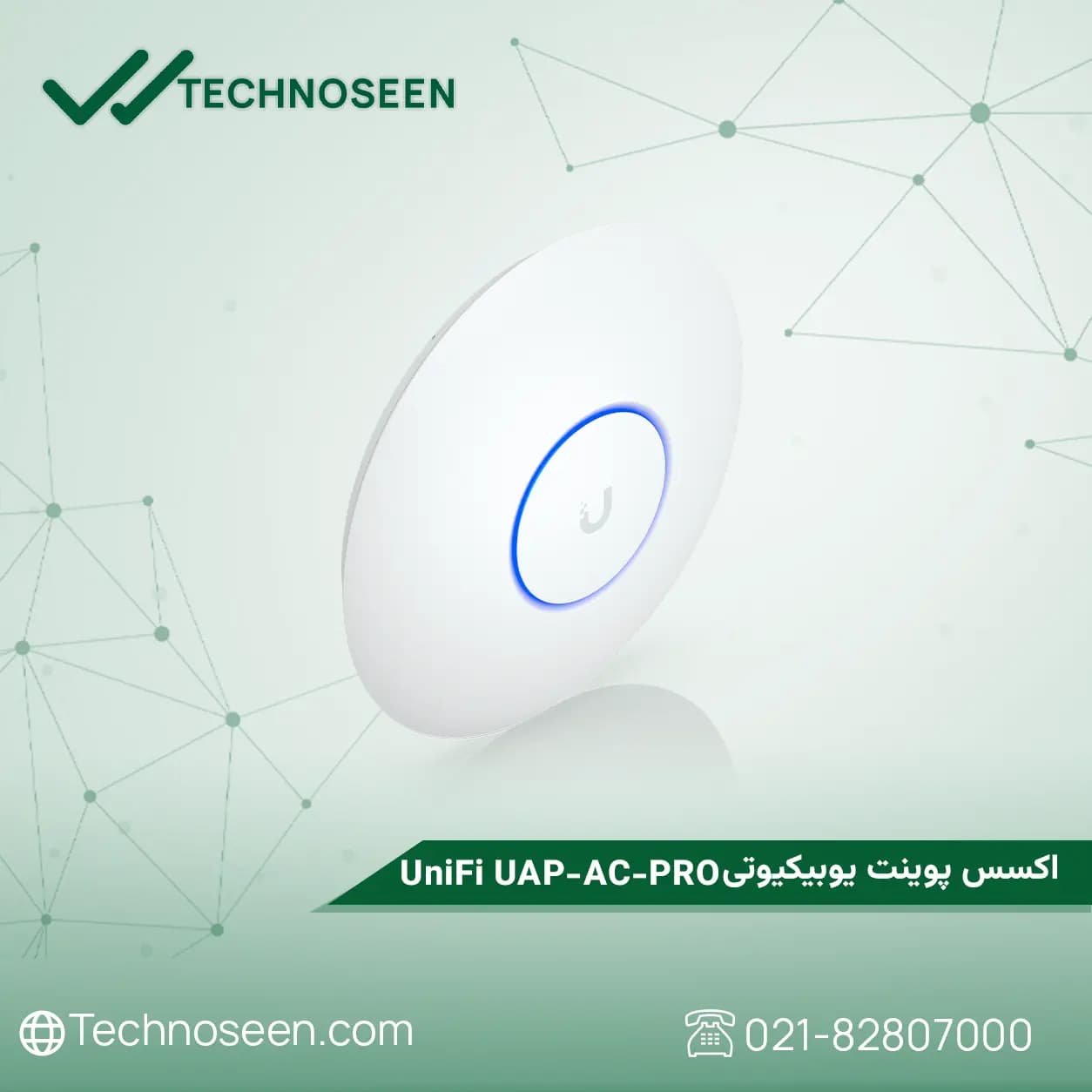 اکسس پوینت یوبیکیوتی UniFi UAP-AC-PRO — تصویر ۲