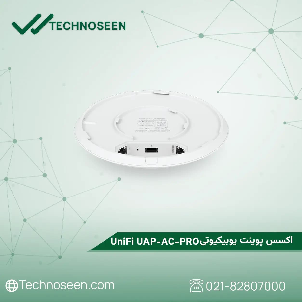 اکسس پوینت یوبیکیوتی UniFi UAP-AC-PRO — تصویر ۳