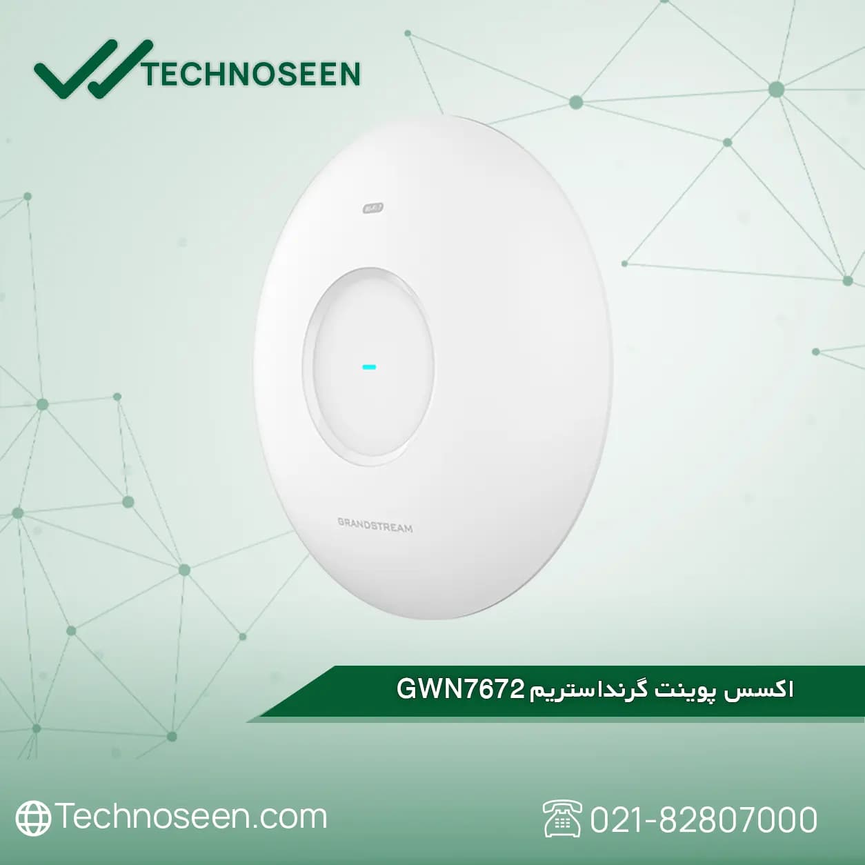 اکسس پوینت گرنداستریم GWN7672