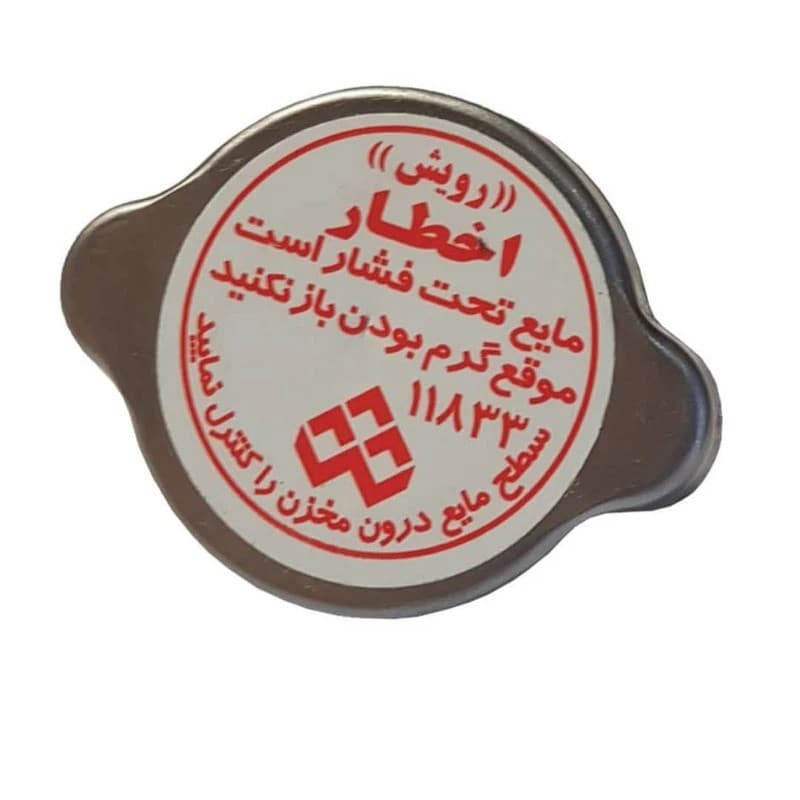 درب رادیاتور پراید ساینا کوییک تیبا دینا پارت
