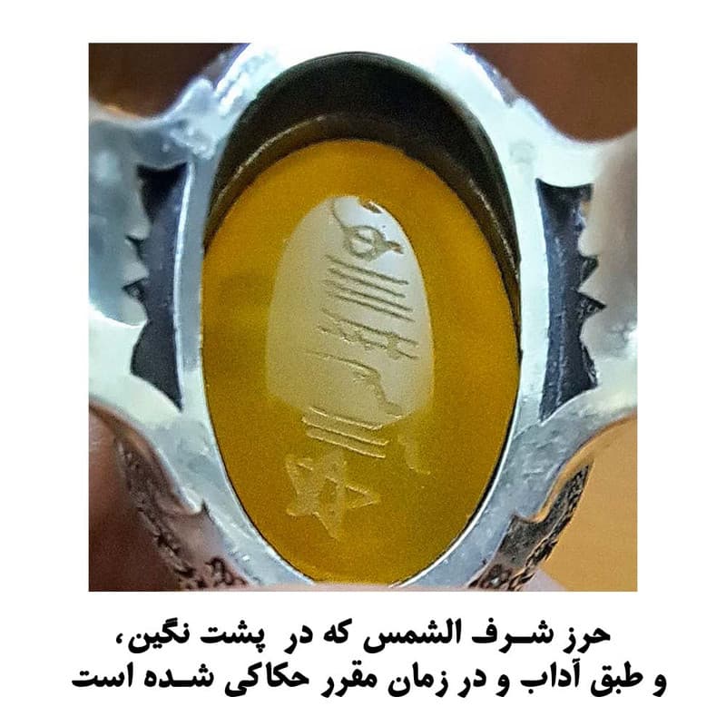 انگشتر نقره مردانه مدل علی مع الحق عقیق شرف الشمس یا علی کد 4062 — تصویر ۳