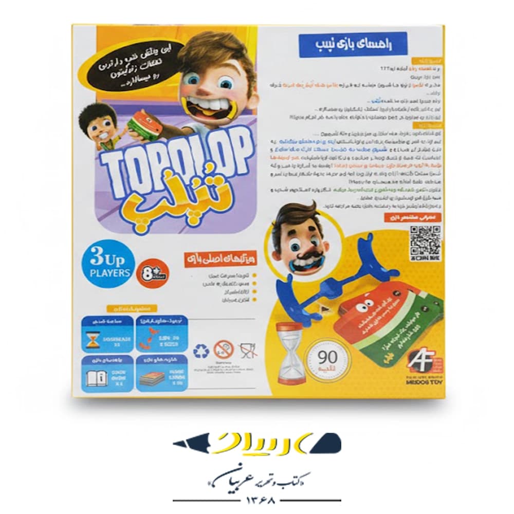 بازی فکری تُپُ‌لُپ (Topolop) – برند آرمان فردا — تصویر ۲