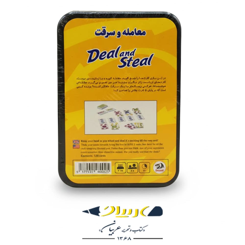 بازی فکری معامله و سرقت (Deal and Steal) – برند دراگون — تصویر ۲