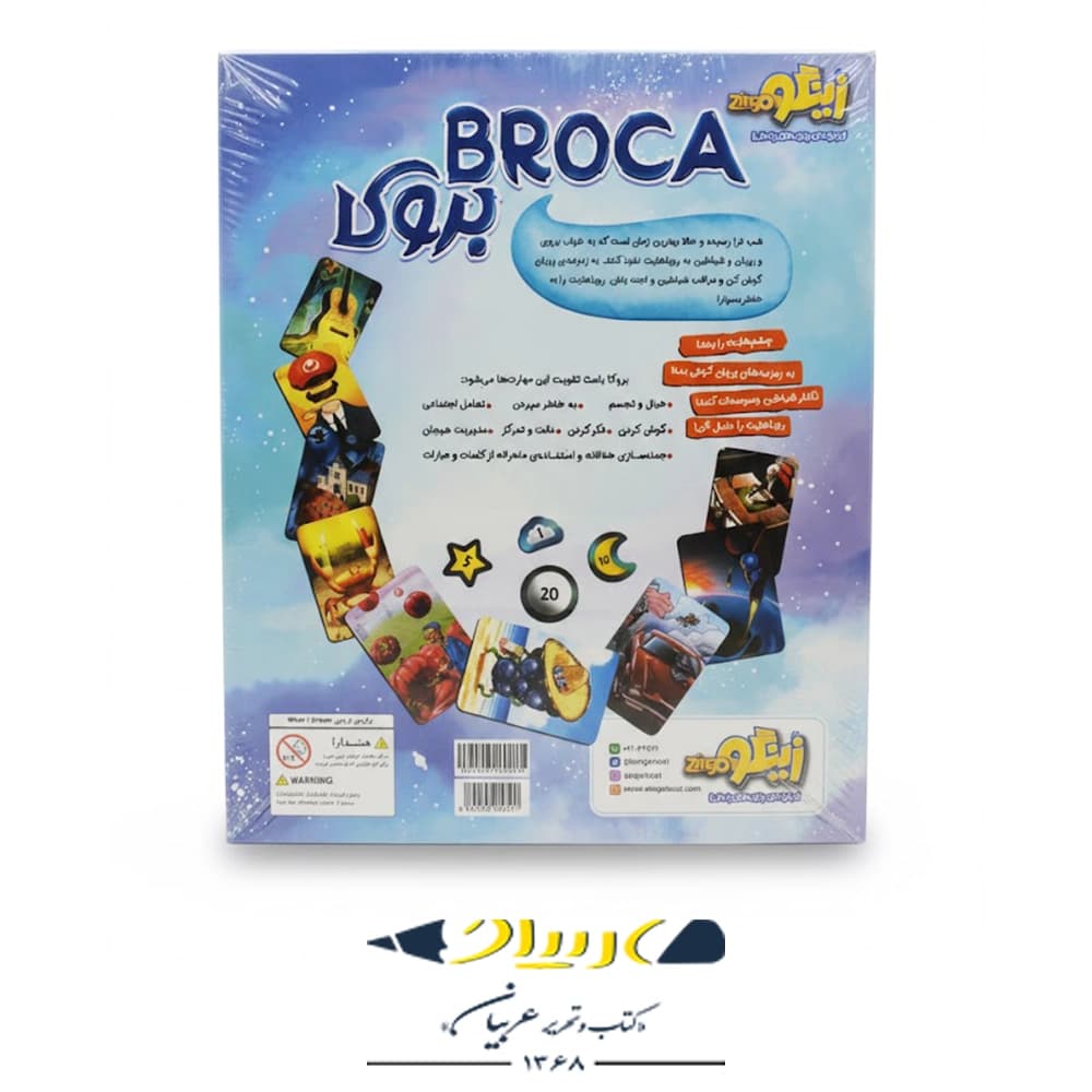 بازی فکری بروکا (Broka) – برند زینگو — تصویر ۲
