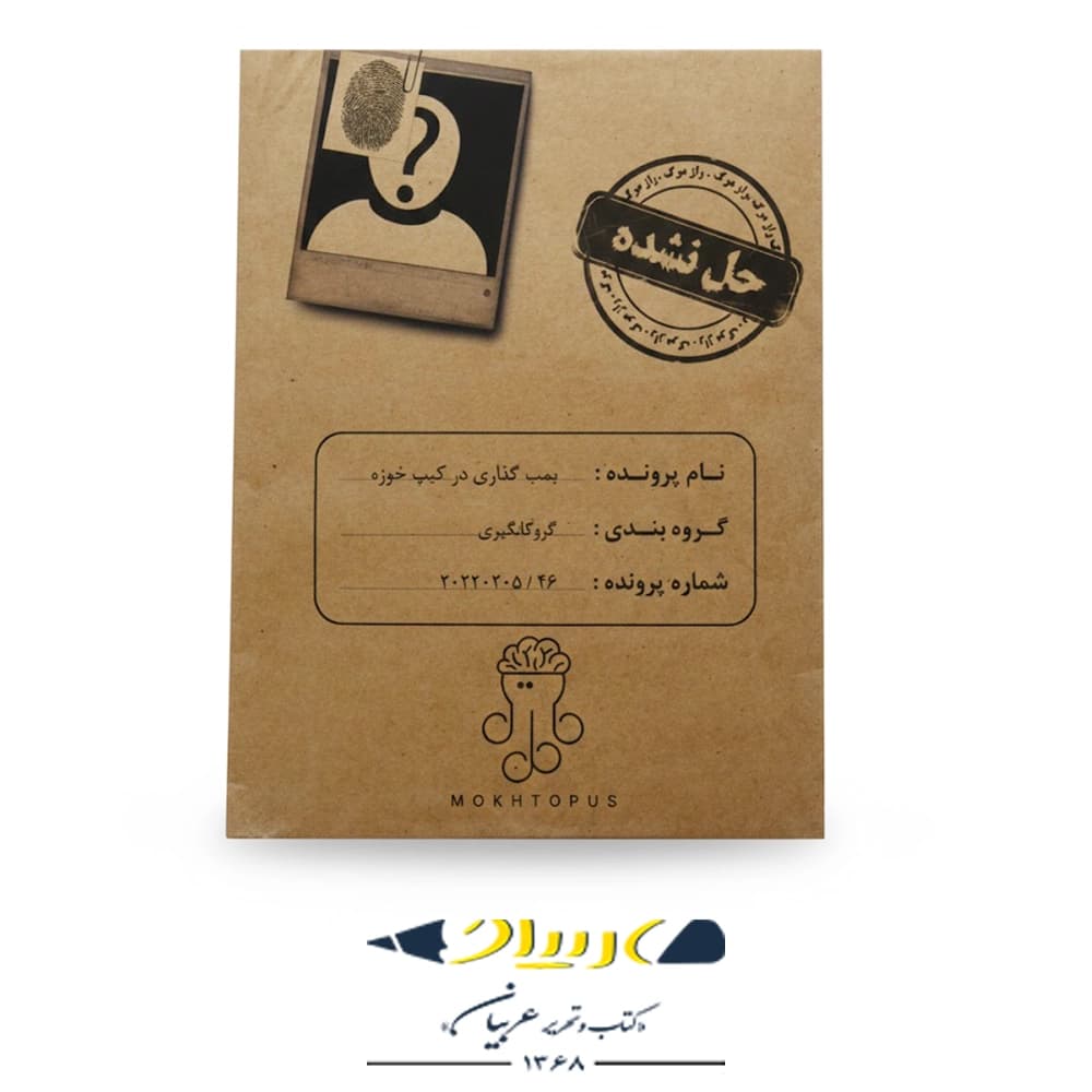 بازی فکری پرونده جنایی بمب گذاری در کیپ خوزه – برند مختاپوس