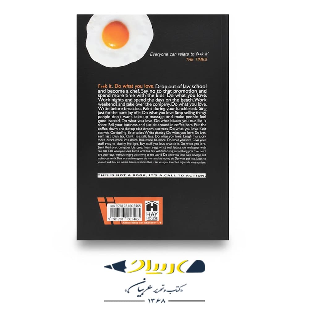 کتاب F**k It: Do What You Love – انتشارات ایای کتاب (زبان اصلی) — تصویر ۲