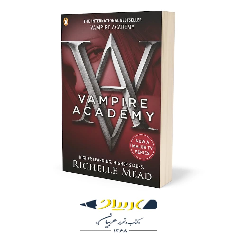 کتاب Vampire Academy 1 – انتشارات ای‌ای کتاب (زبان اصلی)