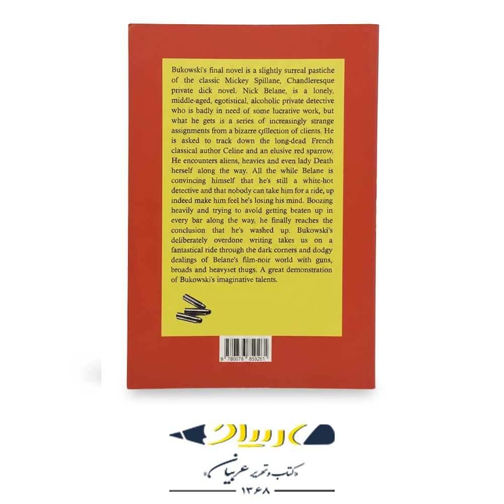 کتاب Pulp ( عامه‌پسند ) – انتشارات معیار علم (زبان اصلی) — تصویر ۲