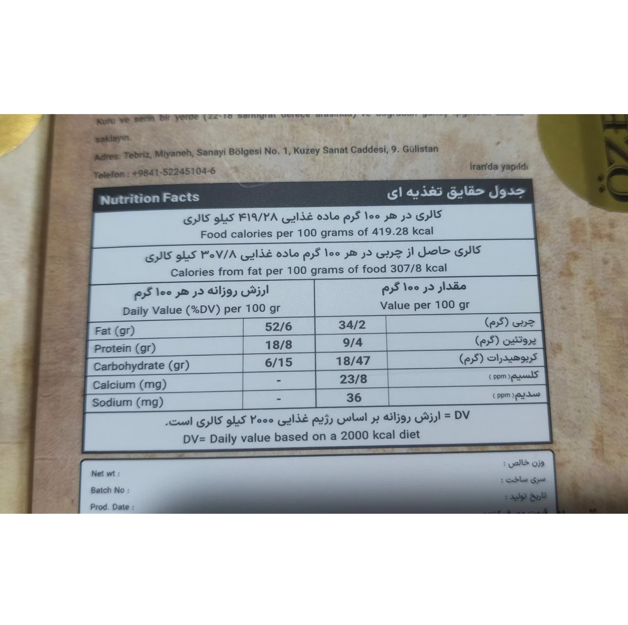 شکلات تلخ 95 درصد اوزل – 80 گرم بسته 4 عددی — تصویر ۲