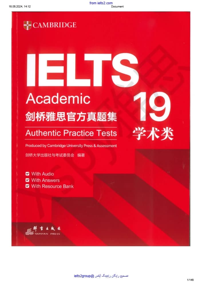 کتاب Cambridge IELTS 19 Academic نسخه انگلیسی PDF