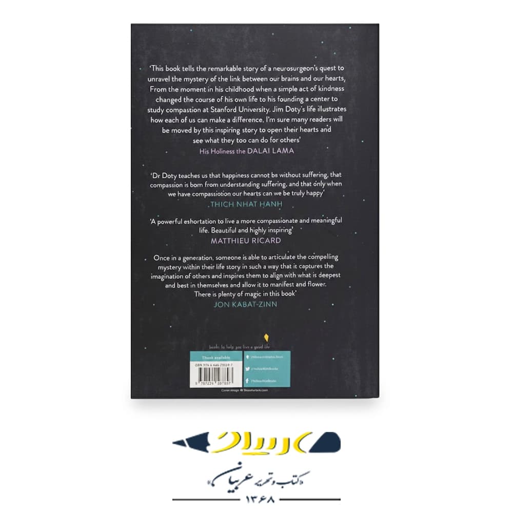 کتاب Into the Magic Shop (به سوی مغازه جادویی) – انتشارات معیار علم — تصویر ۲
