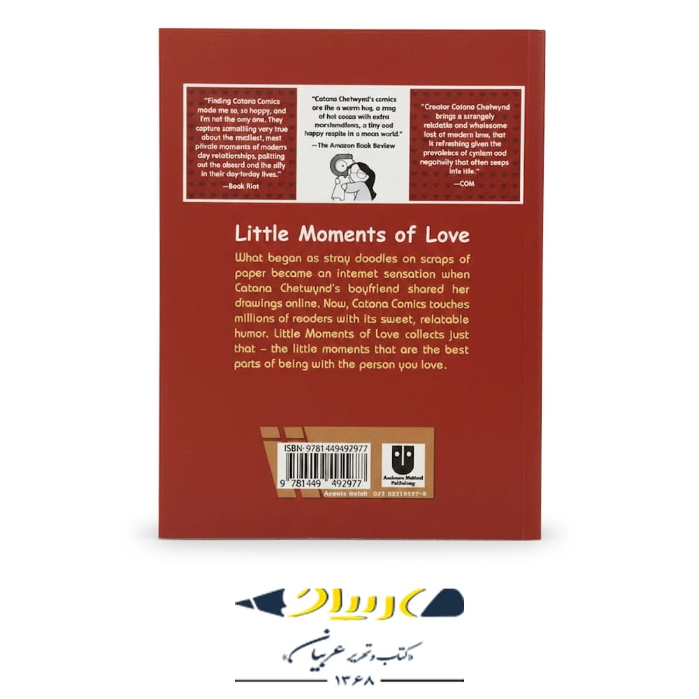 کتاب Little Moments of Love – انتشارات ای‌ای کتاب (زبان اصلی) — تصویر ۲