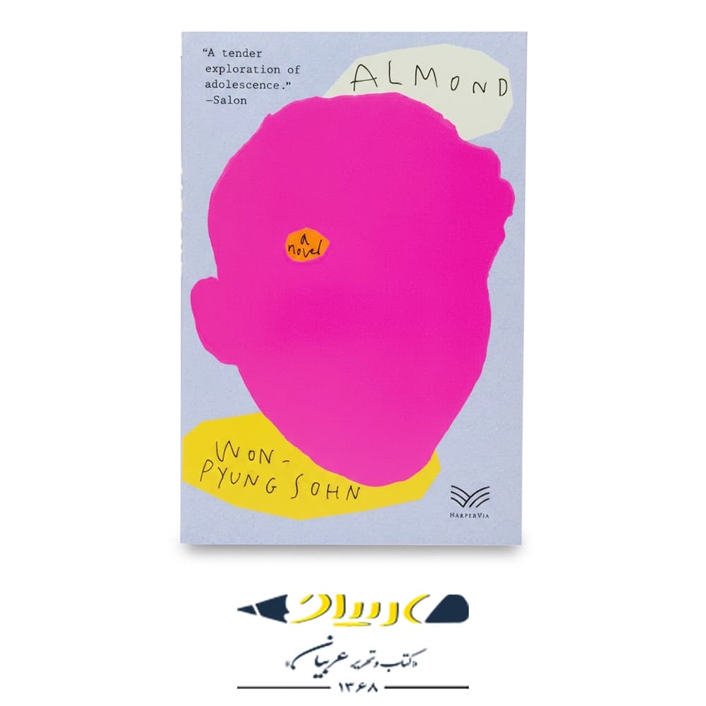 کتاب Almond (بادام) – انتشارات معیار علم (زبان اصلی)