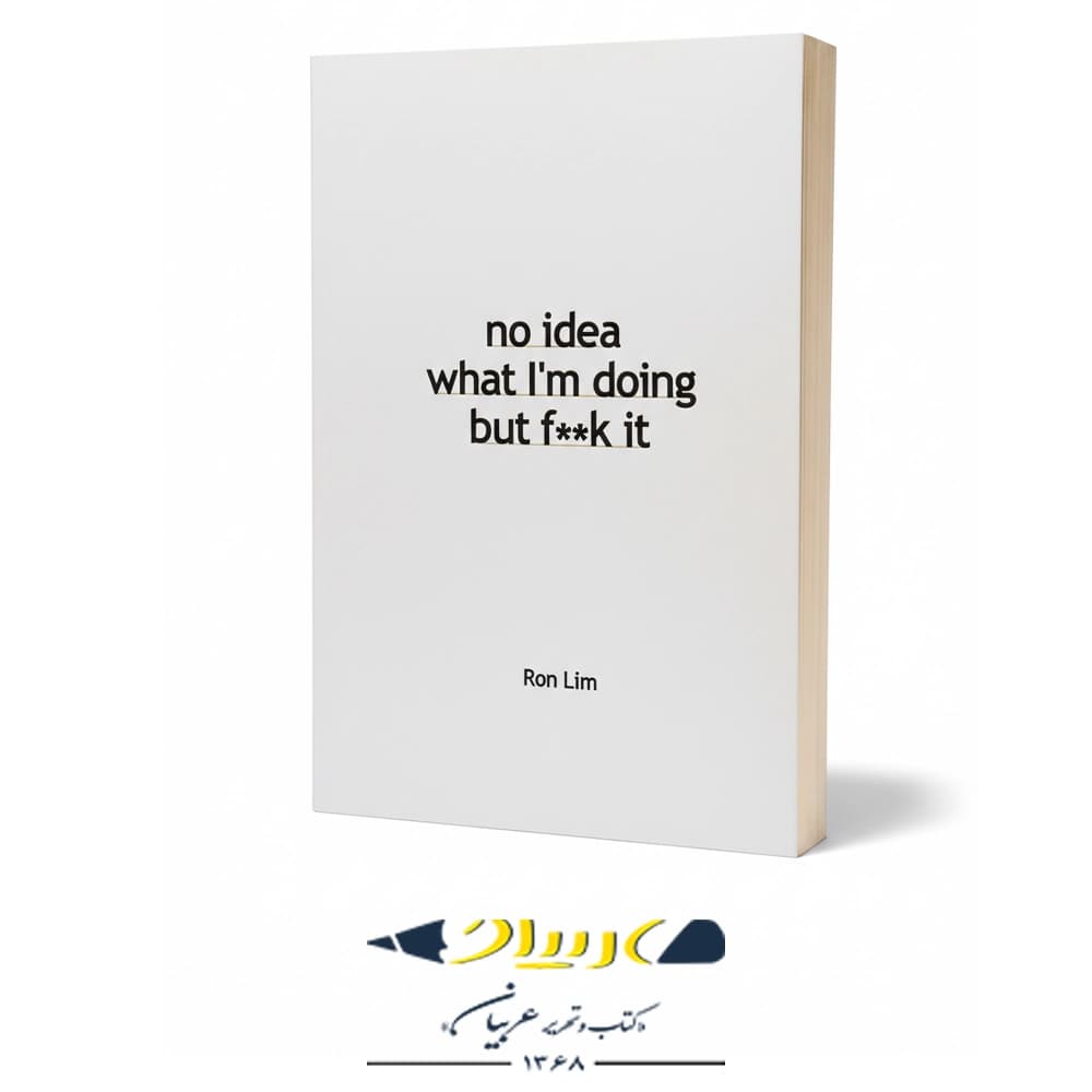 کتاب No Idea What I’m Doing But Fuck It – انتشارات ای‌ای کتاب