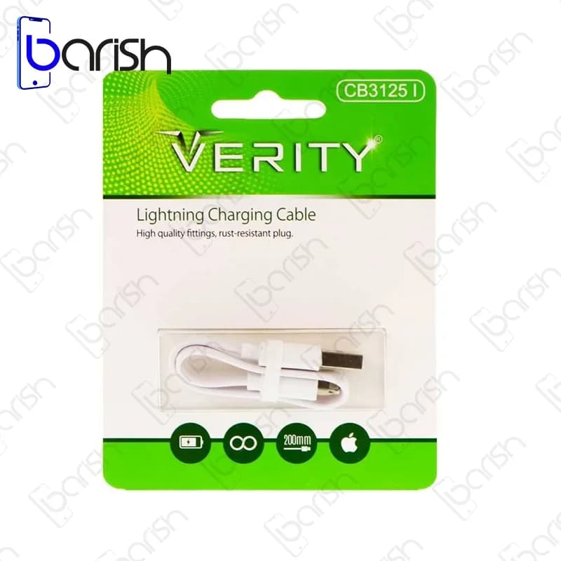 کابل دیتا و شارژ USB به لایتنینگ وریتی مدل CB3125I — تصویر ۴