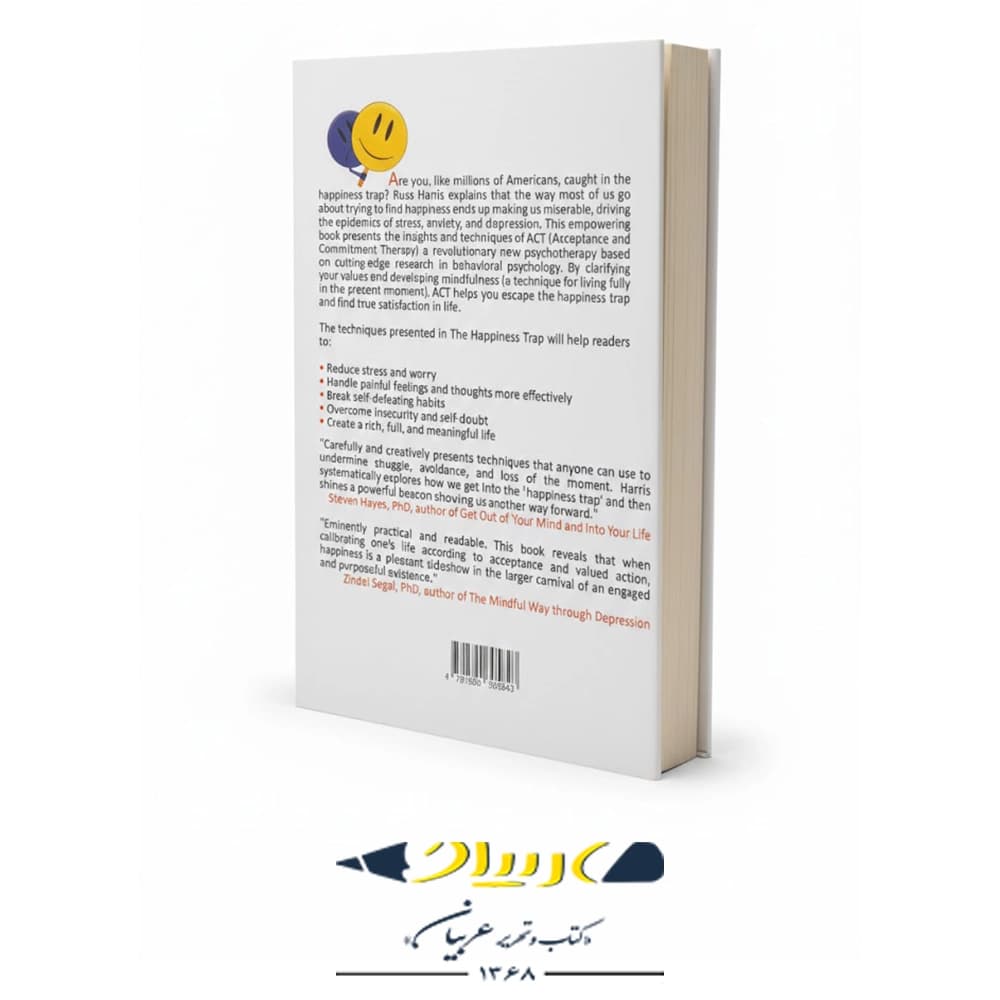 کتاب The Happiness Trap – انتشارات معیار علم (زبان اصلی) — تصویر ۲