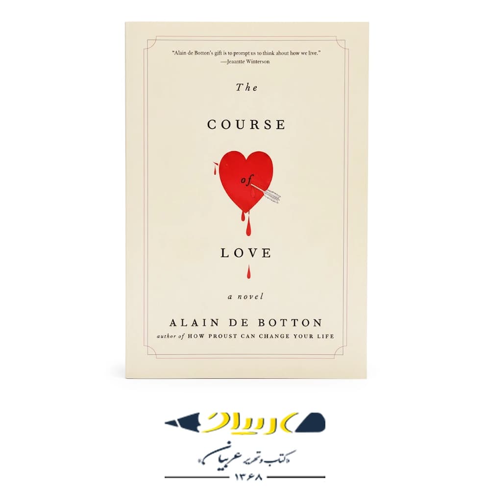 کتاب سیر عشق (The Course of Love) | ( زبان انگلیسی )