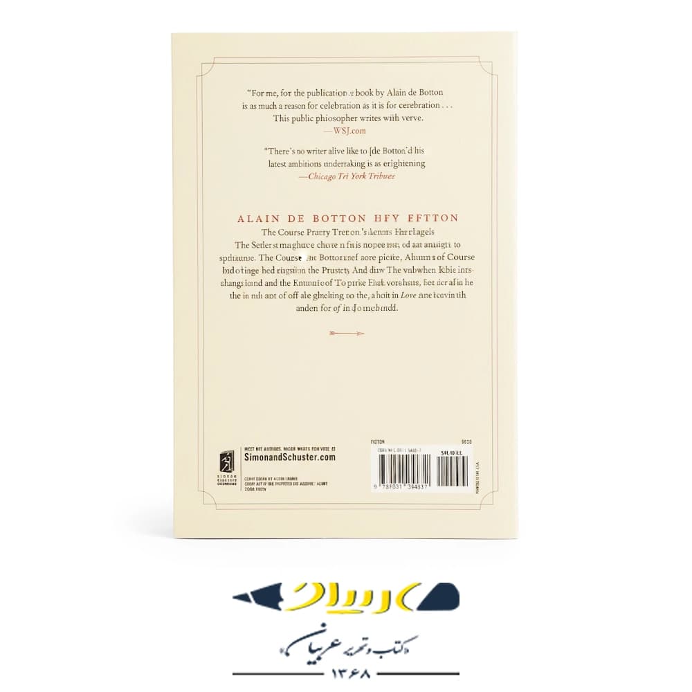 کتاب سیر عشق (The Course of Love) | ( زبان انگلیسی ) — تصویر ۲