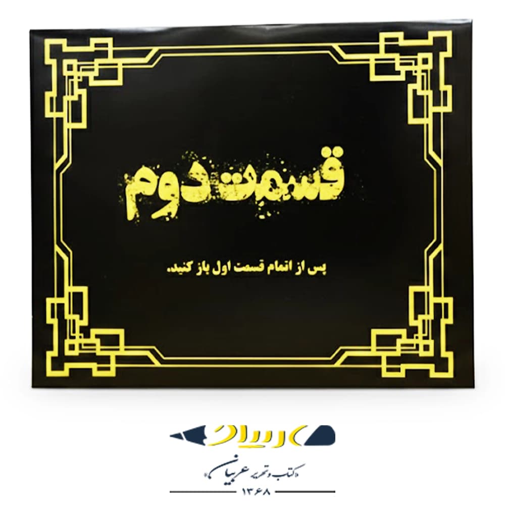 بازی فکری پرونده جنایی اتاق پنهان – برند سکرت گیم — تصویر ۳