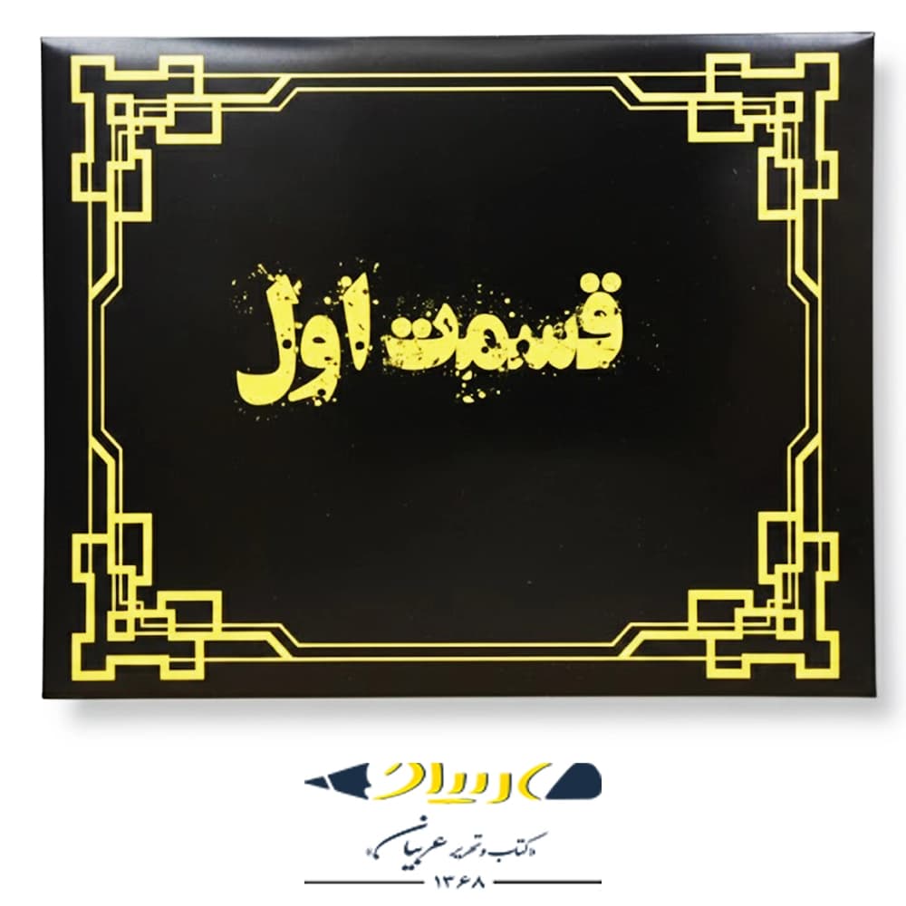 بازی فکری پرونده جنایی اتاق پنهان – برند سکرت گیم — تصویر ۲