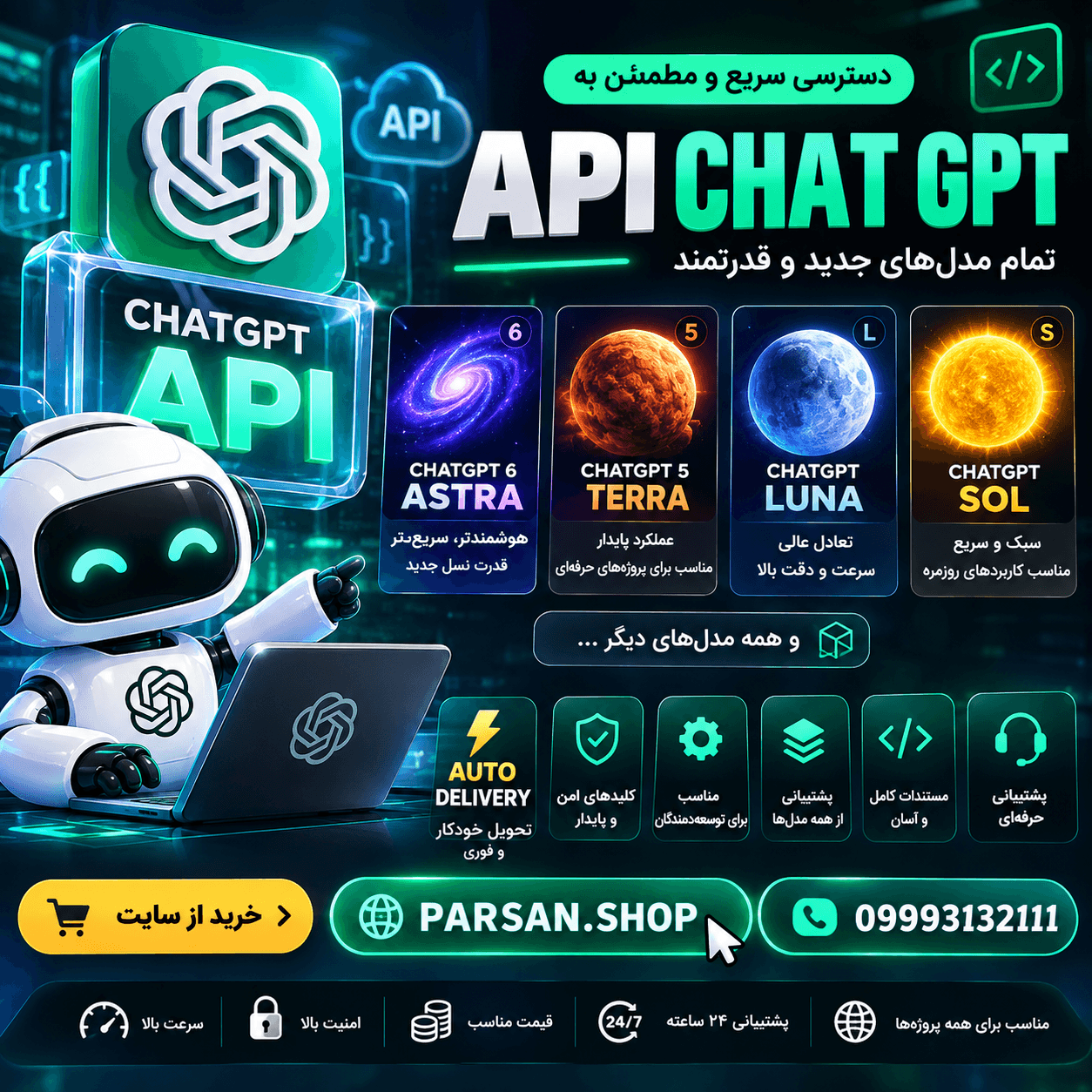 ای پی آی چت جی پی تی Api ChatGpt