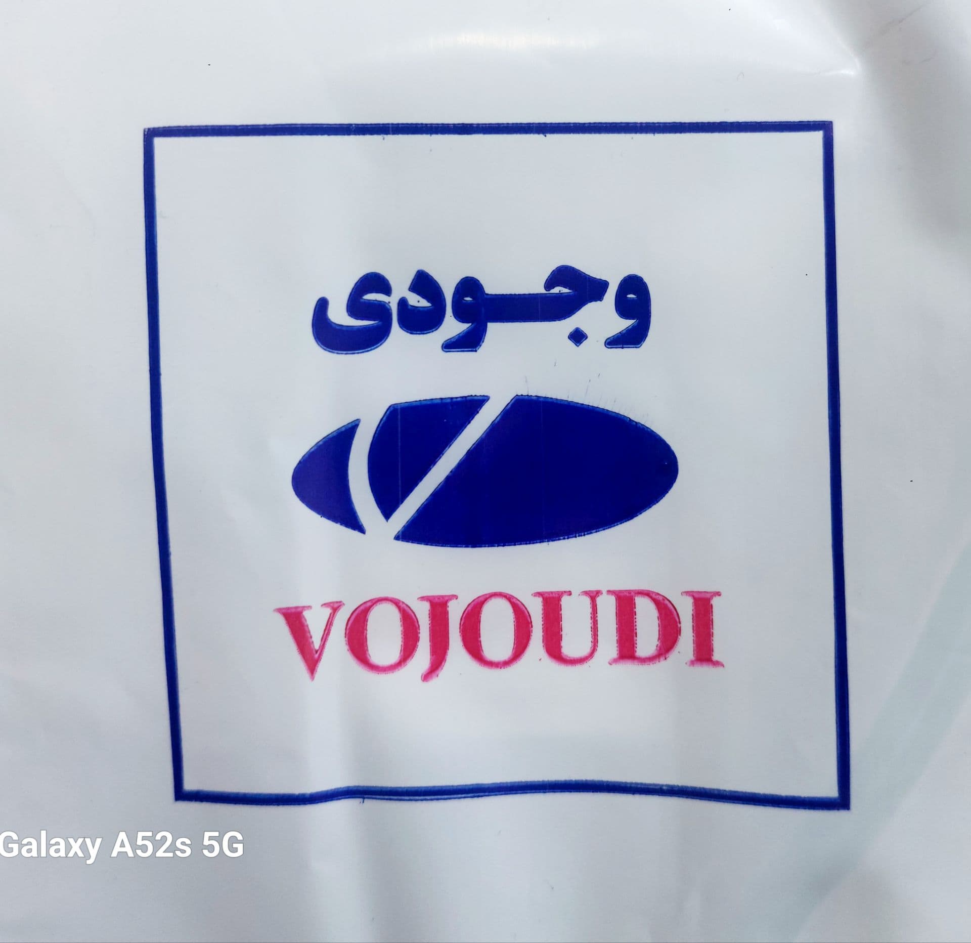 لوله هواکش رزویناتور پژو 206 تیپ 5 وجودی(37103) — تصویر ۳