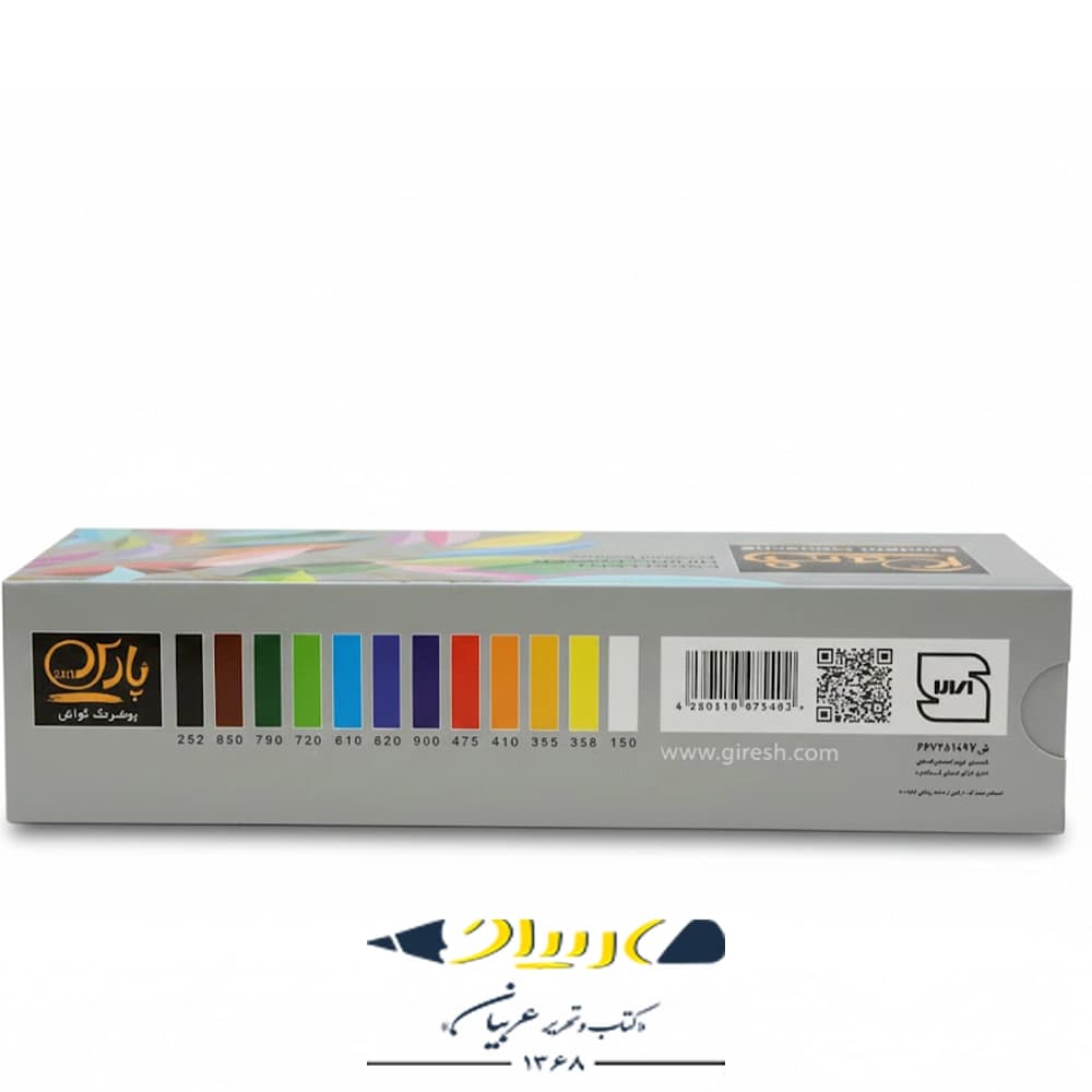 گواش 12 رنگ برند پارس — تصویر ۳