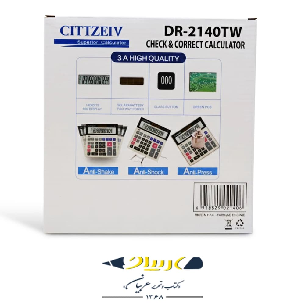 ماشین حساب رومیزی طرح سیتیزن – مدل DR-2140TW — تصویر ۳