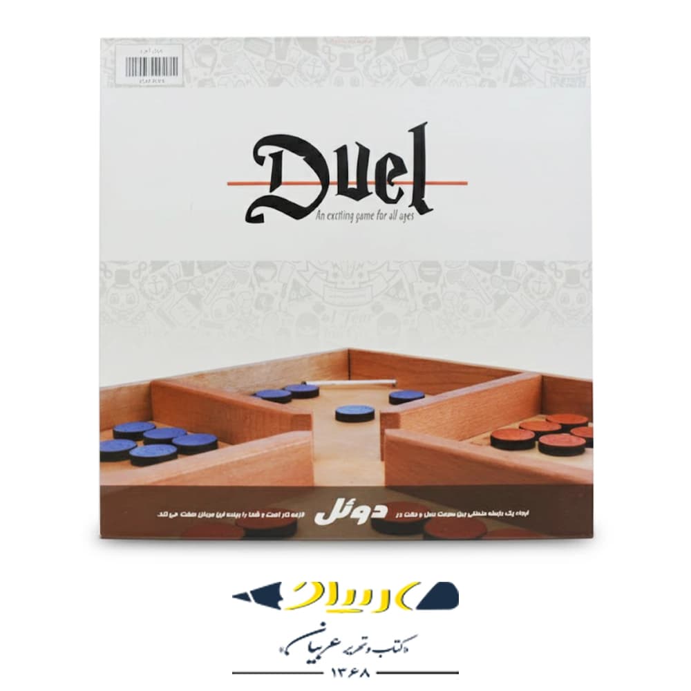 بازی فکری دوئل (Duel)