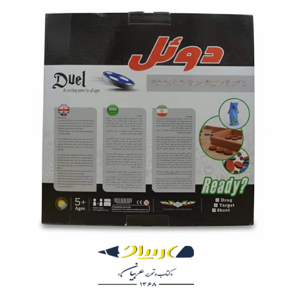 بازی فکری دوئل (Duel) — تصویر ۲