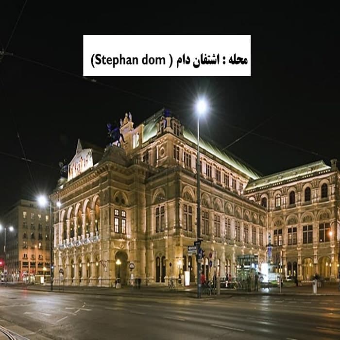 پاورپوینت محله اشتفان دام