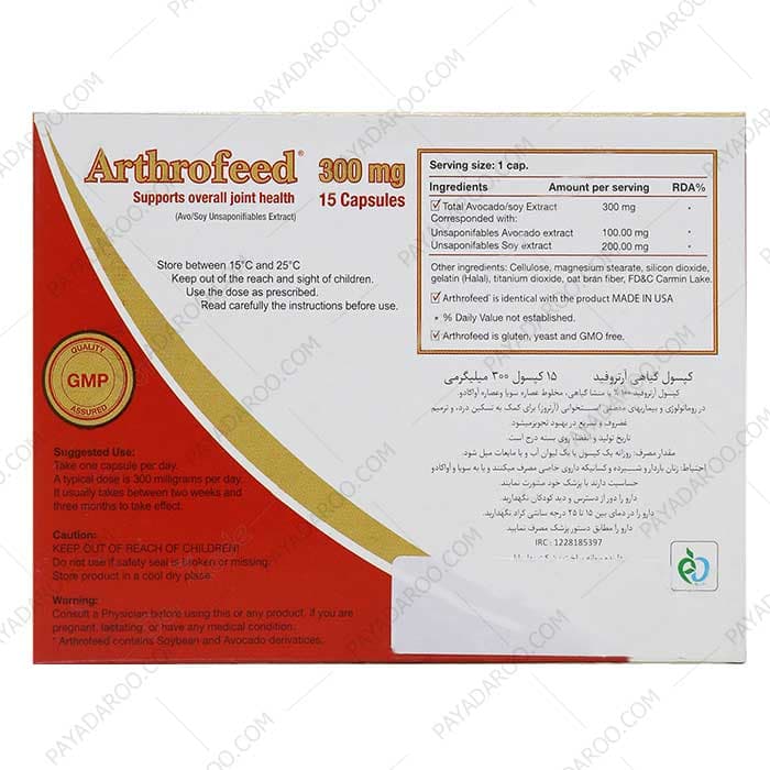 کپسول گیاهی آرتروفید 300 میلی گرم بهارپایا 15 عددی — تصویر ۲
